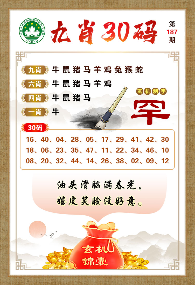 黄大仙手机站