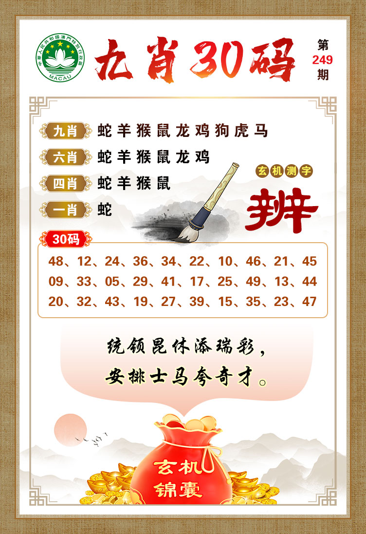黄大仙手机站